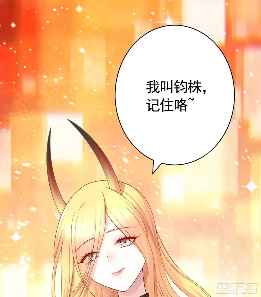 合体变身！ 第27页