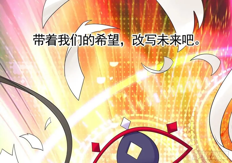合体变身！ 第32页
