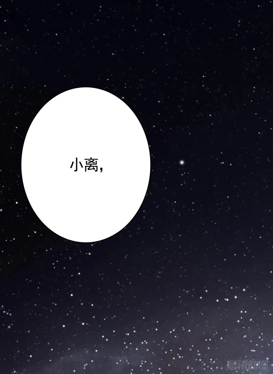合体变身！ 第35页