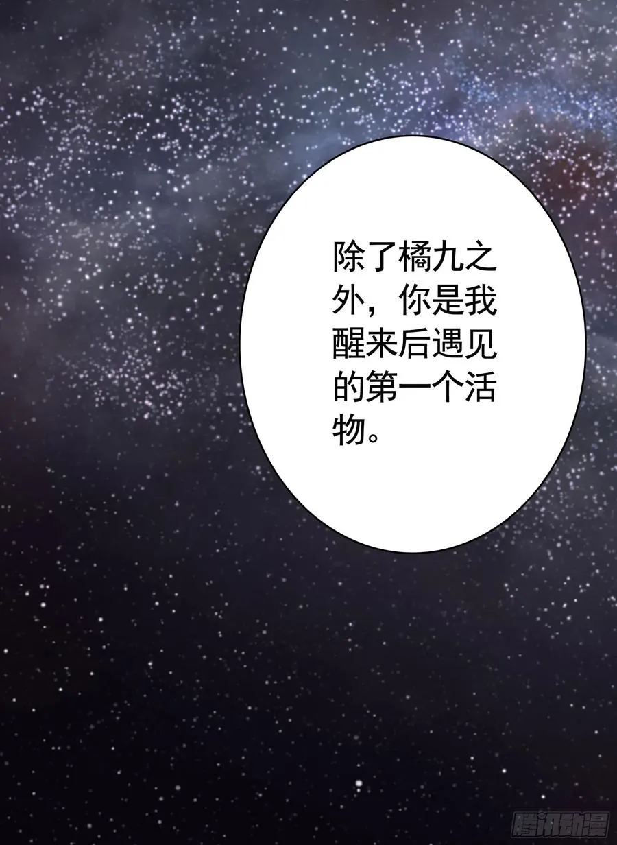 合体变身！ 第36页