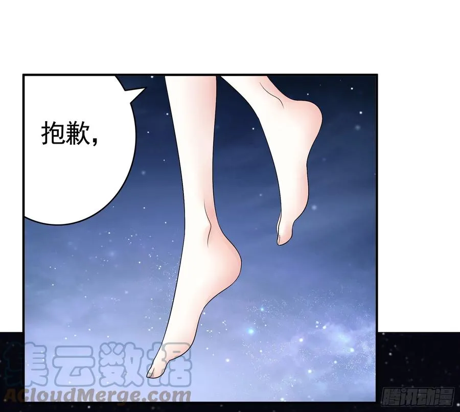 合体变身！ 第37页