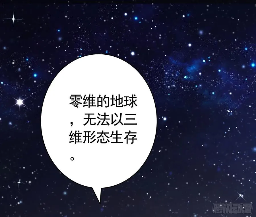 合体变身！ 第38页