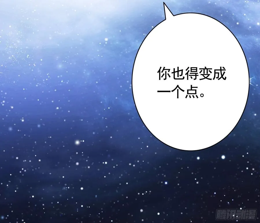 合体变身！ 第41页