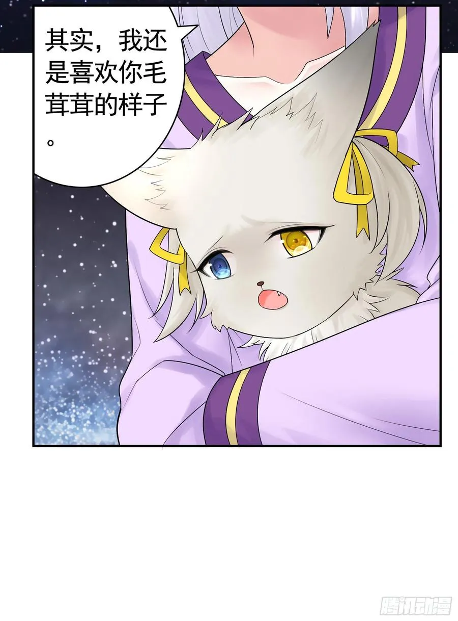 合体变身！ 第42页