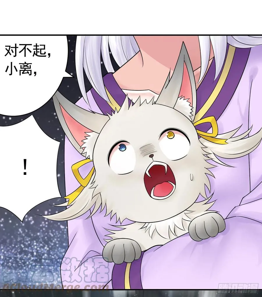 合体变身！ 第43页