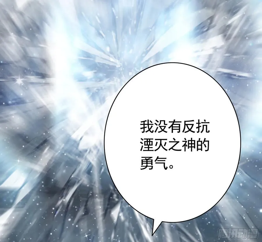 合体变身！ 第45页