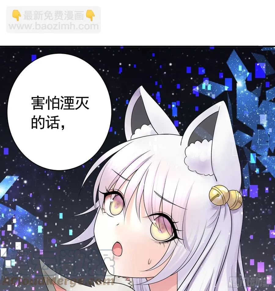 合体变身！ 第49页