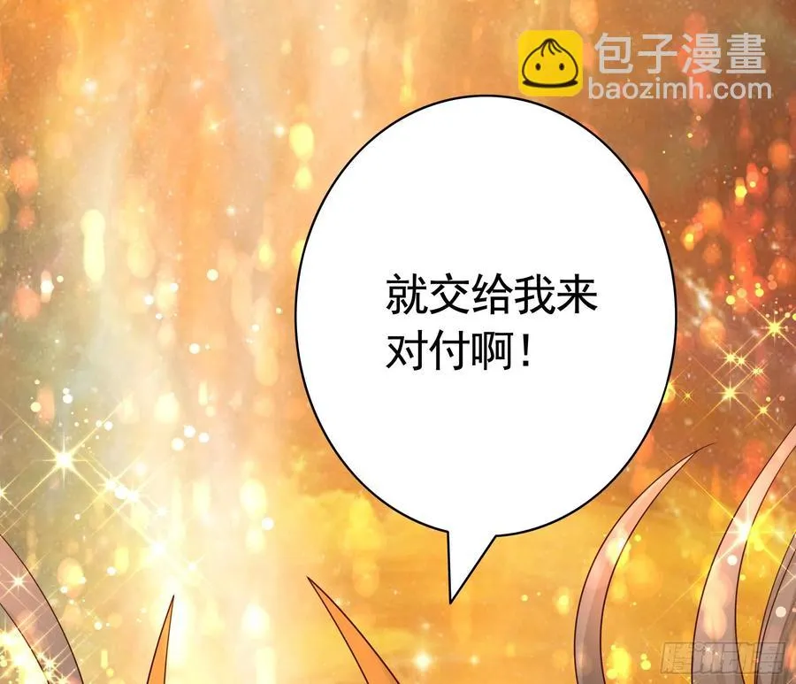合体变身！ 第51页