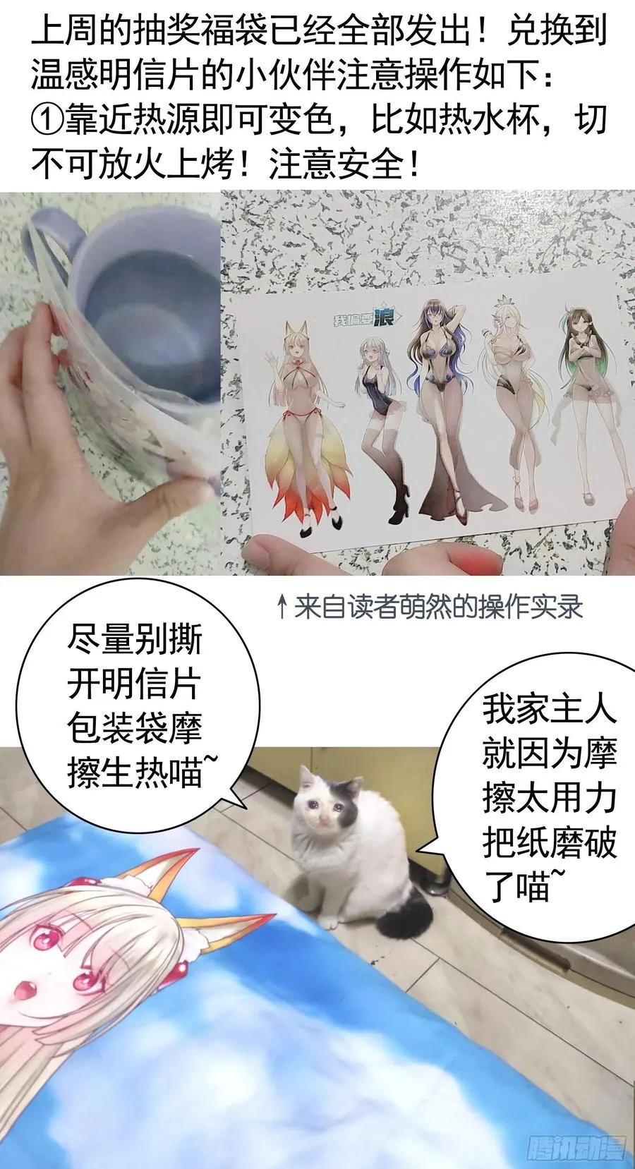 合体变身！ 第54页