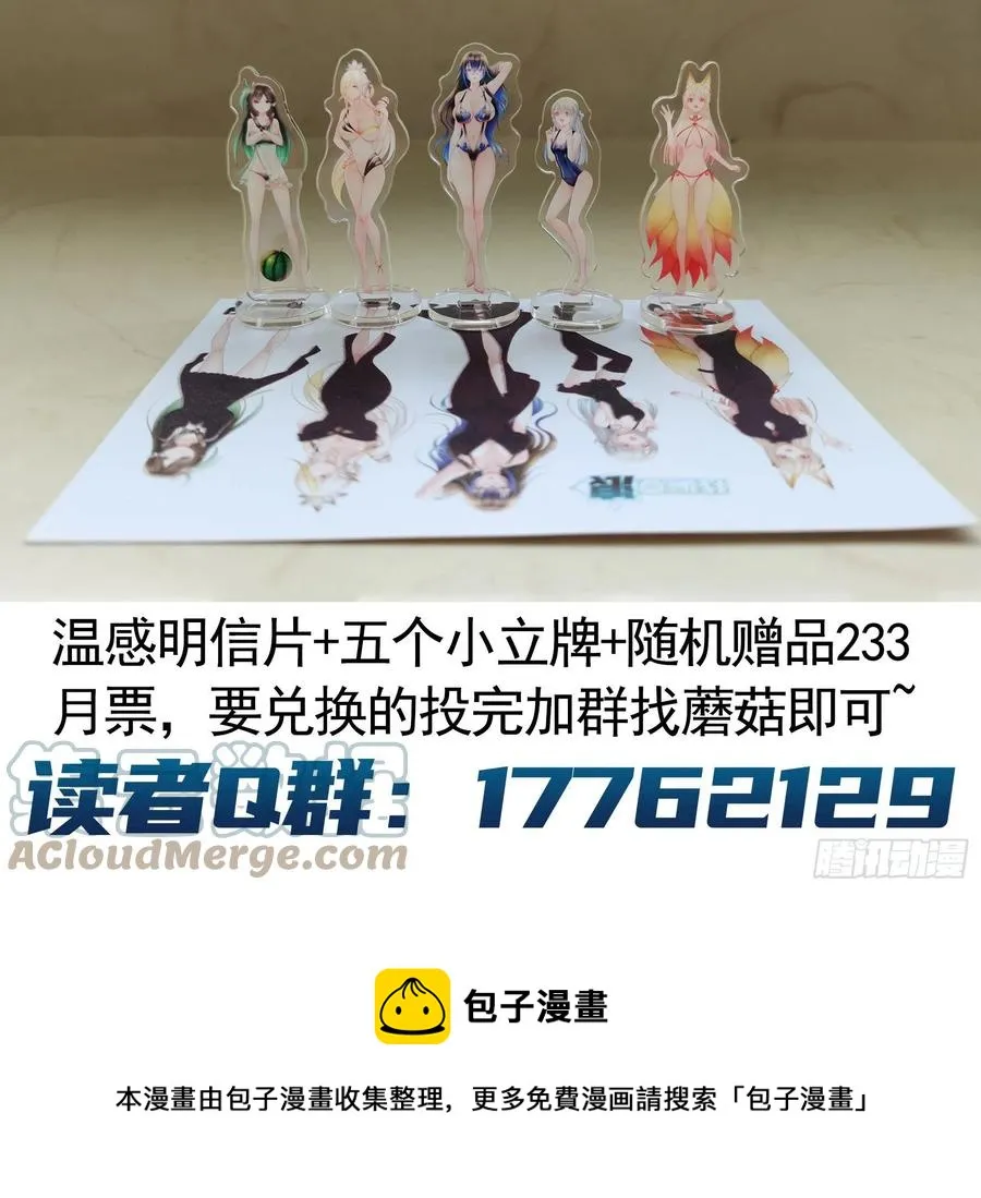 合体变身！ 第55页