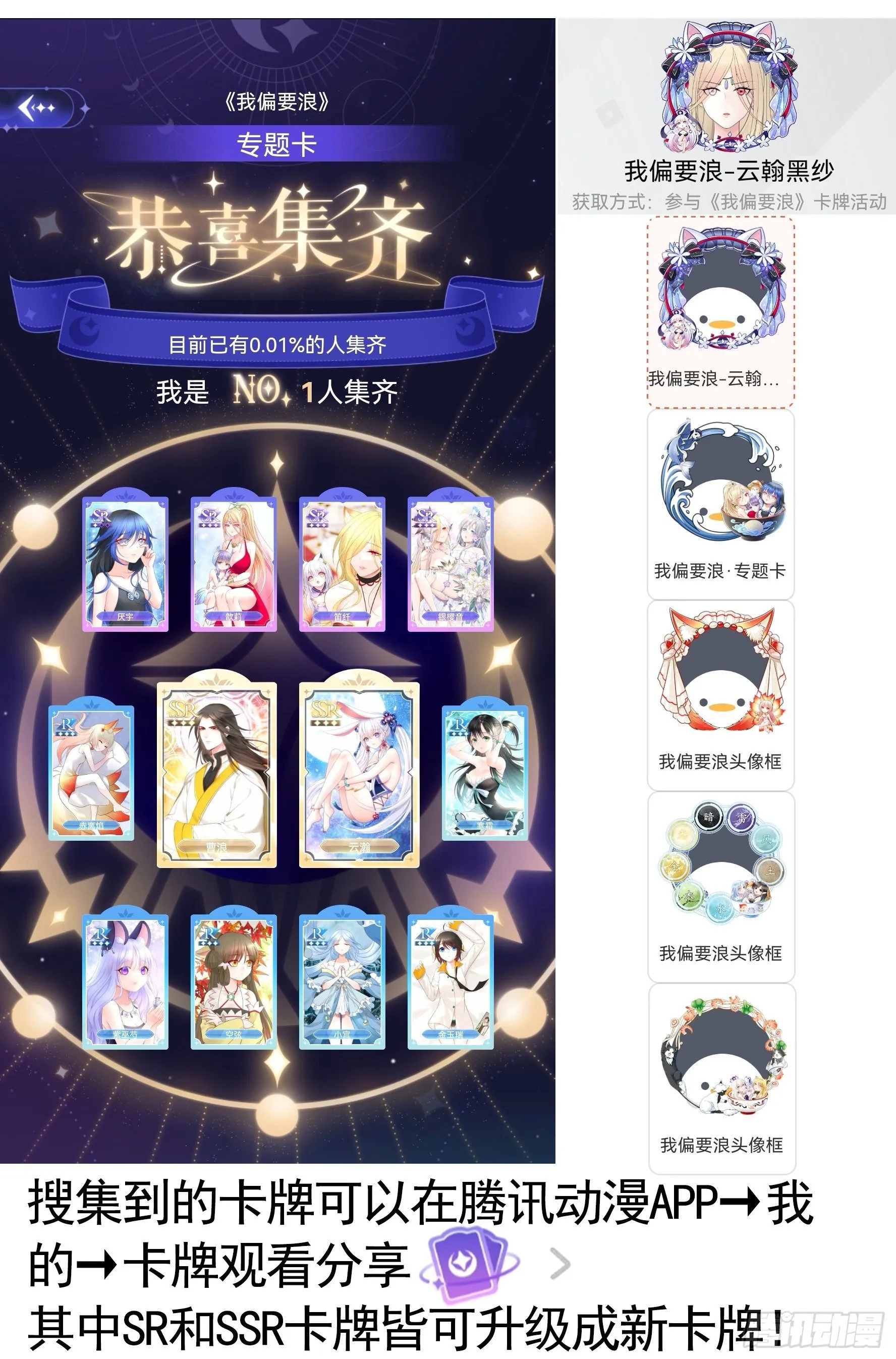感谢陪伴 第2页