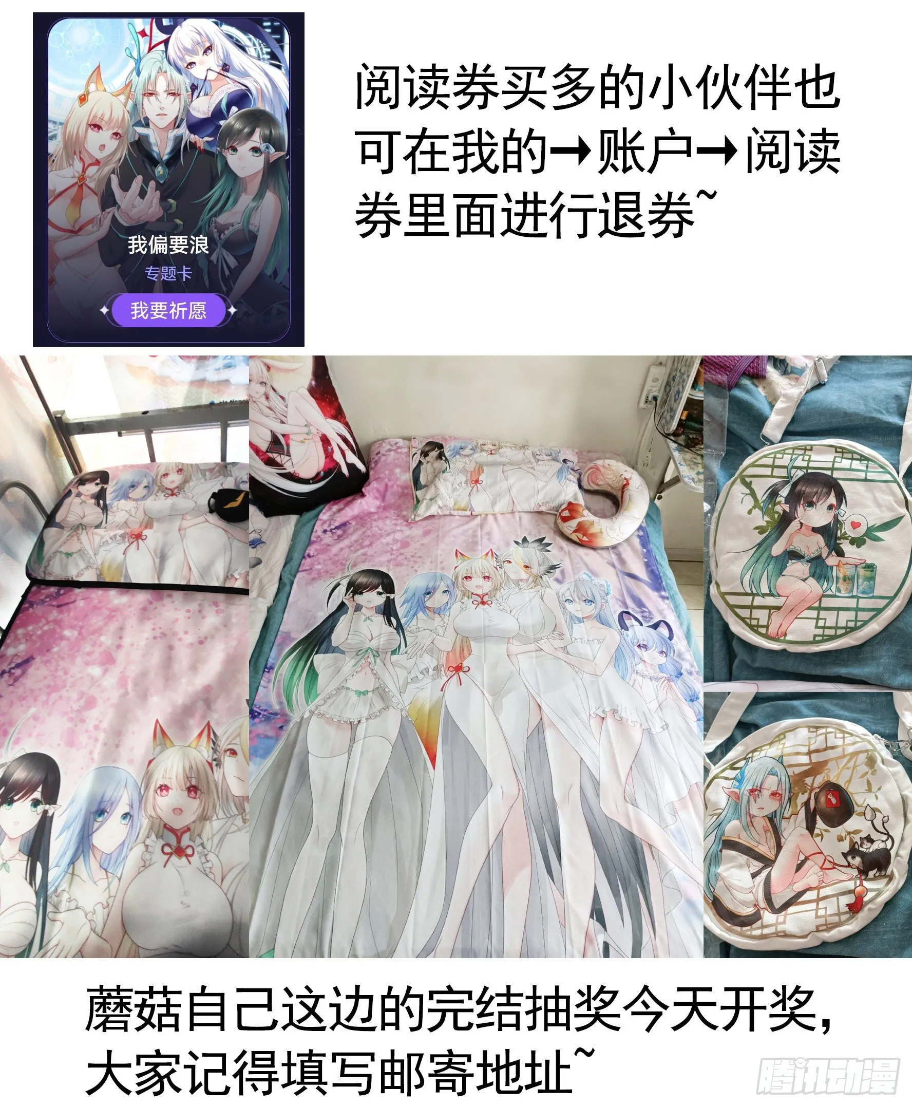 感谢陪伴 第3页