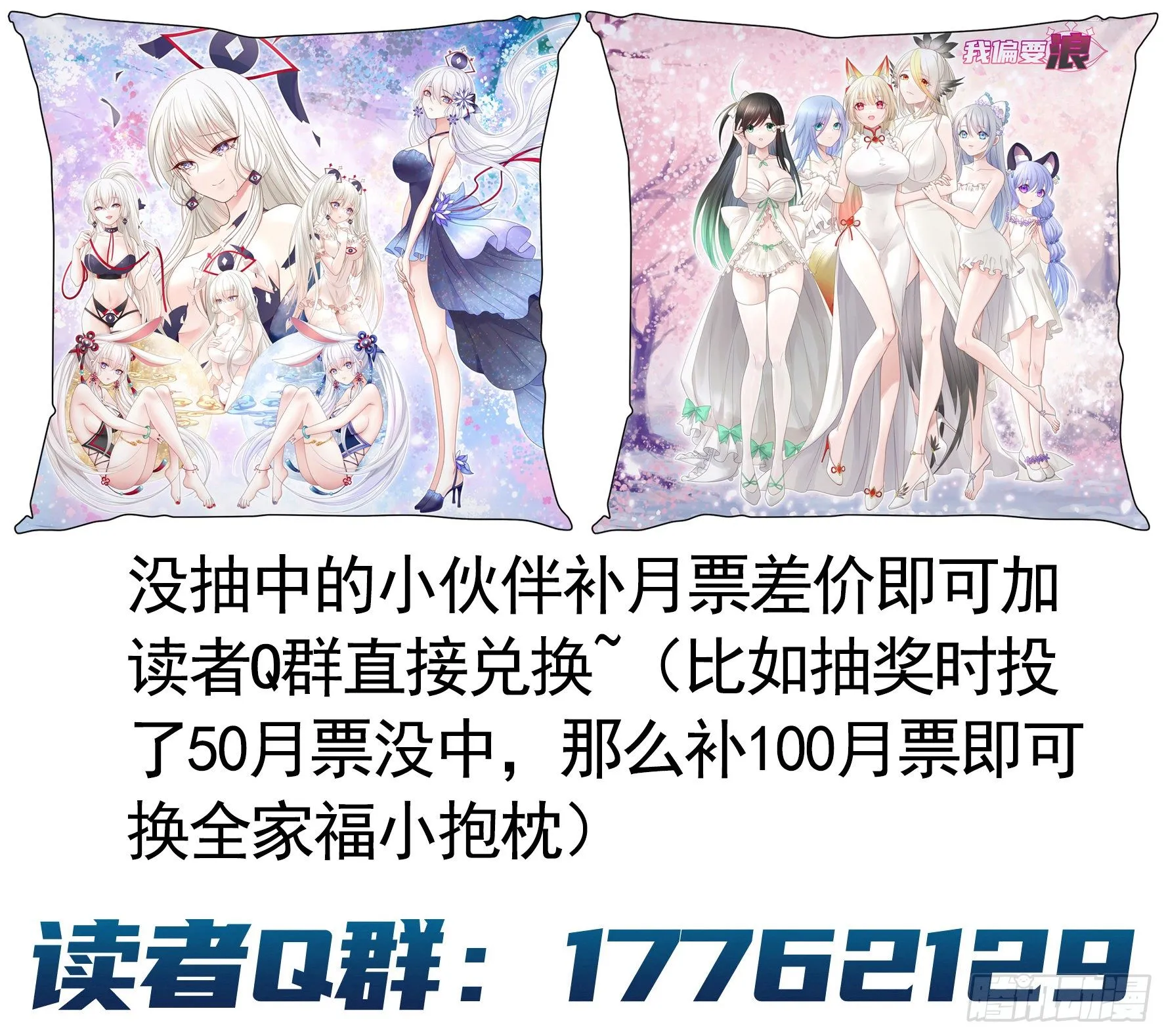感谢陪伴 第4页
