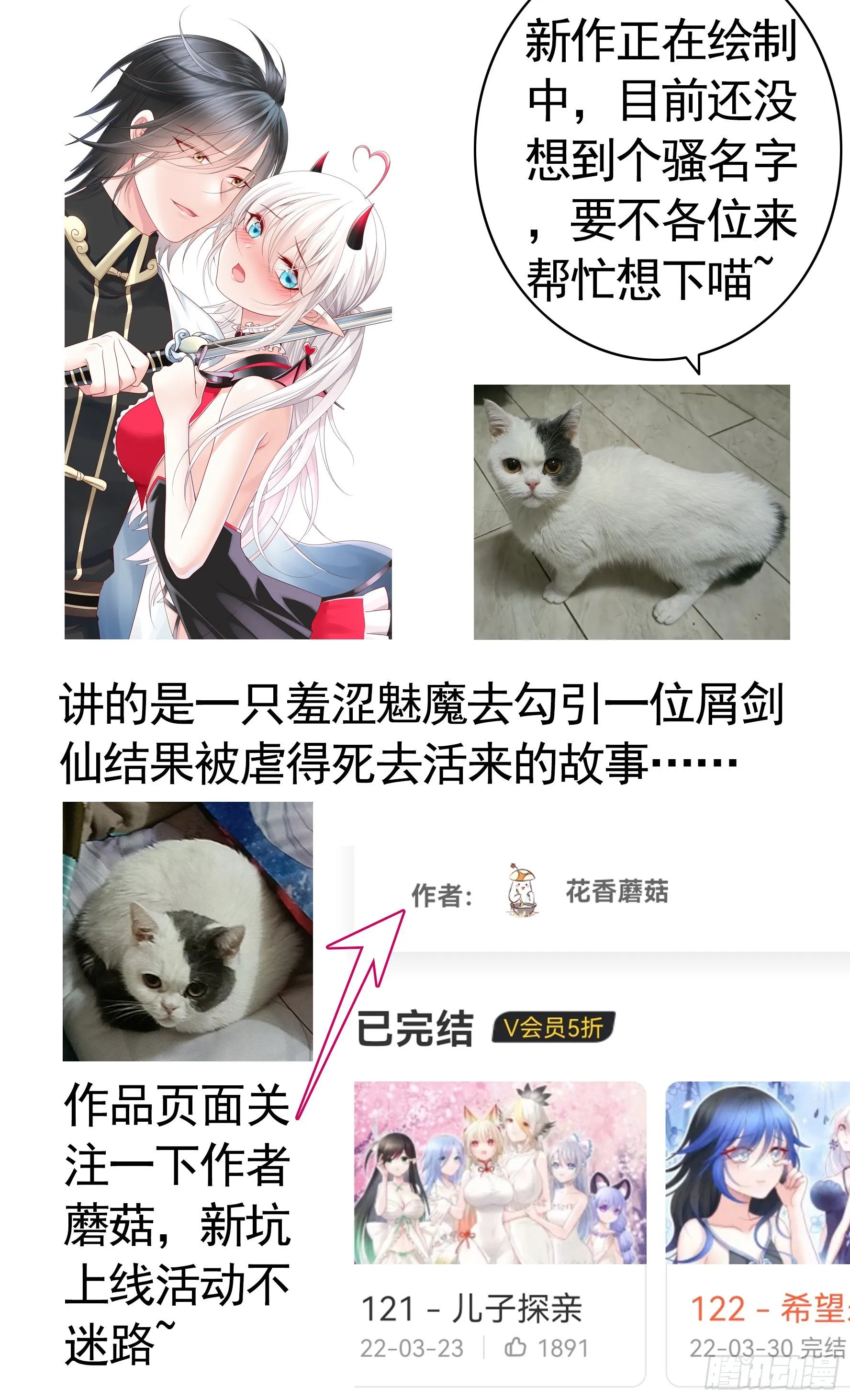 感谢陪伴 第6页