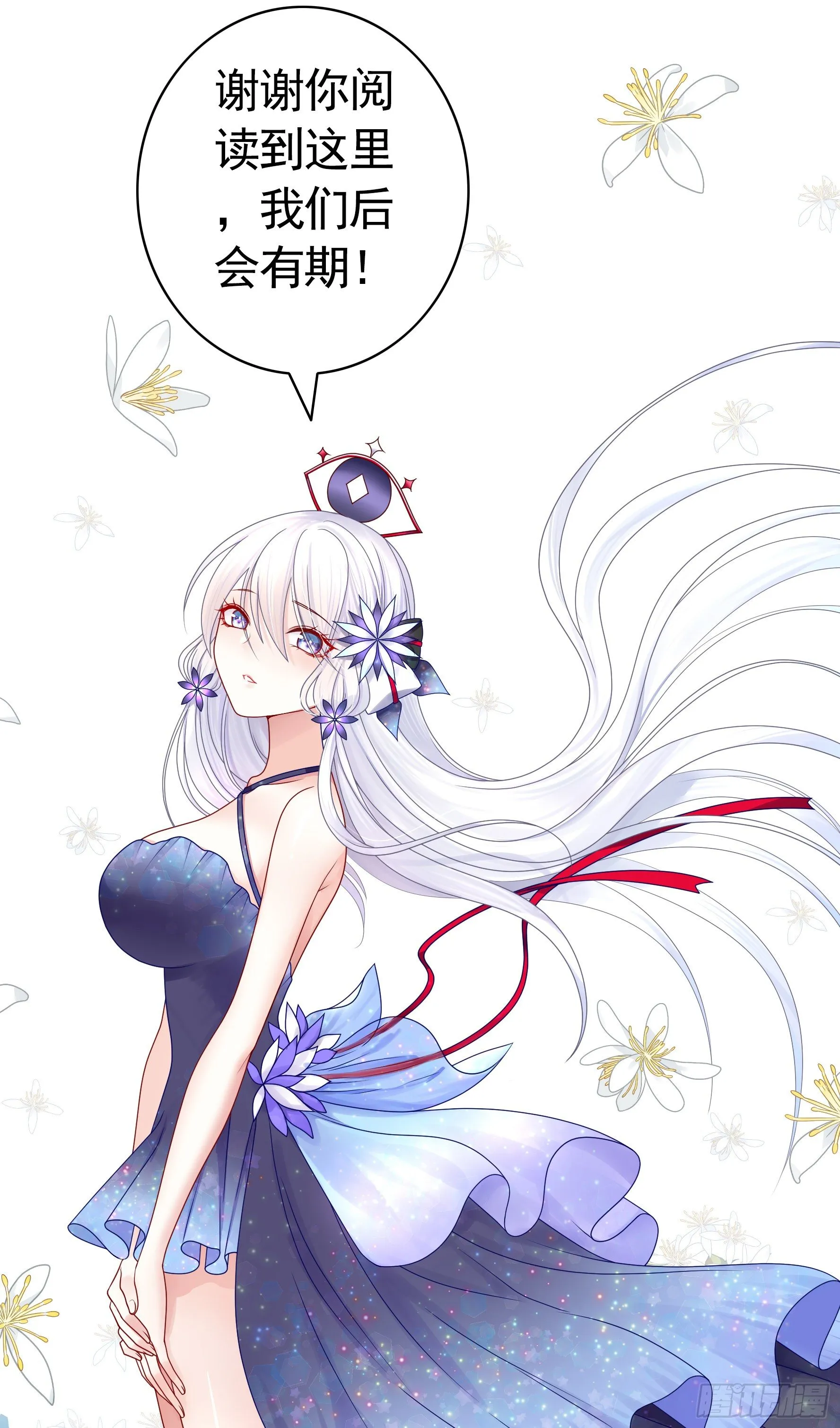 感谢陪伴 第7页
