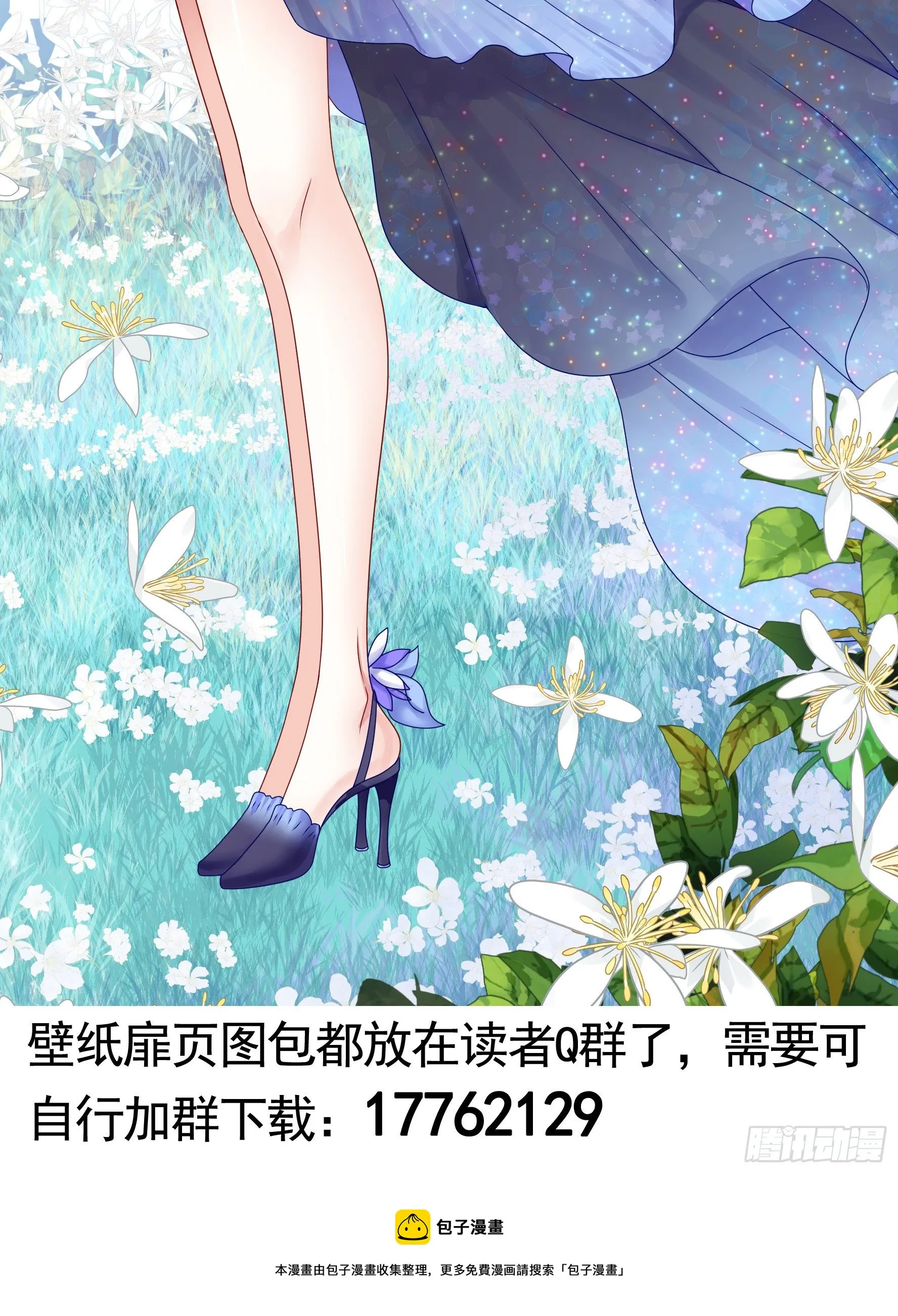 感谢陪伴 第8页