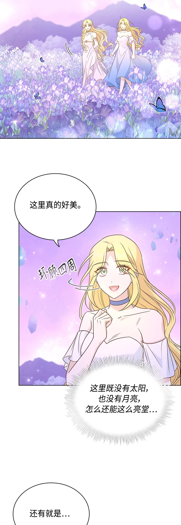 第99话 第3页
