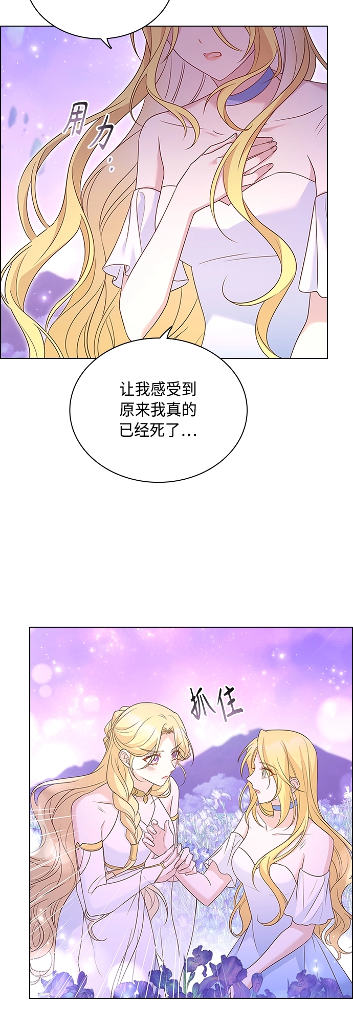 第99话 第4页