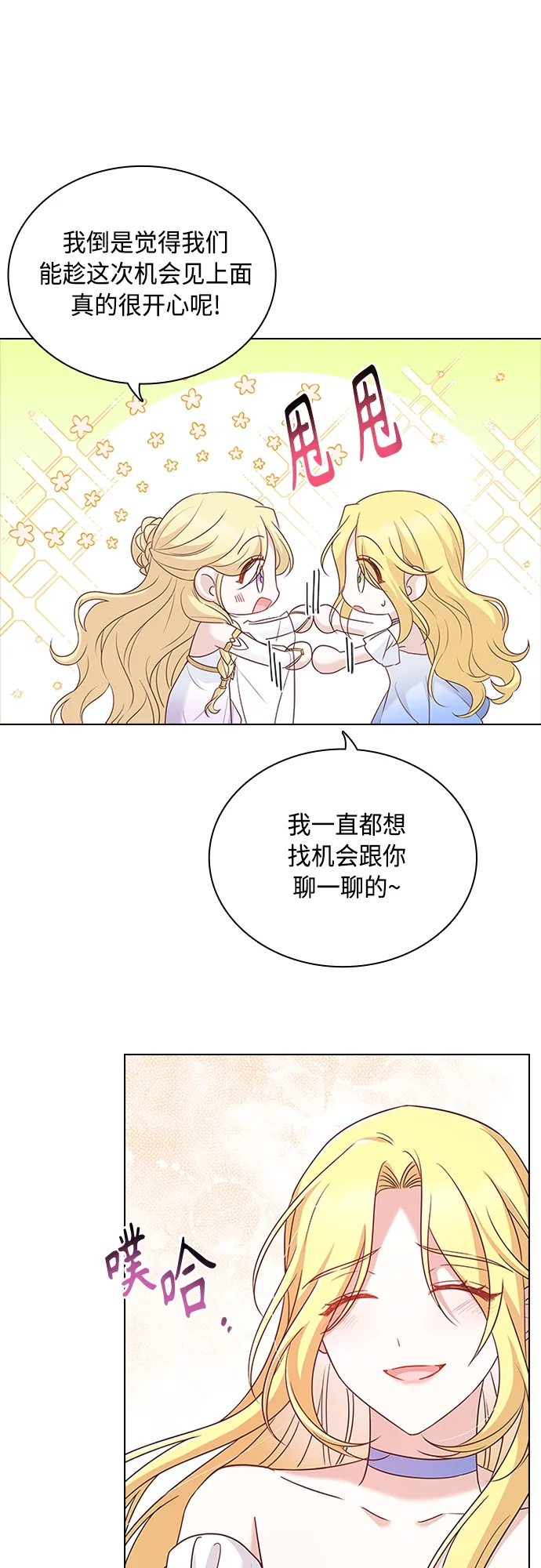 第99话 第5页