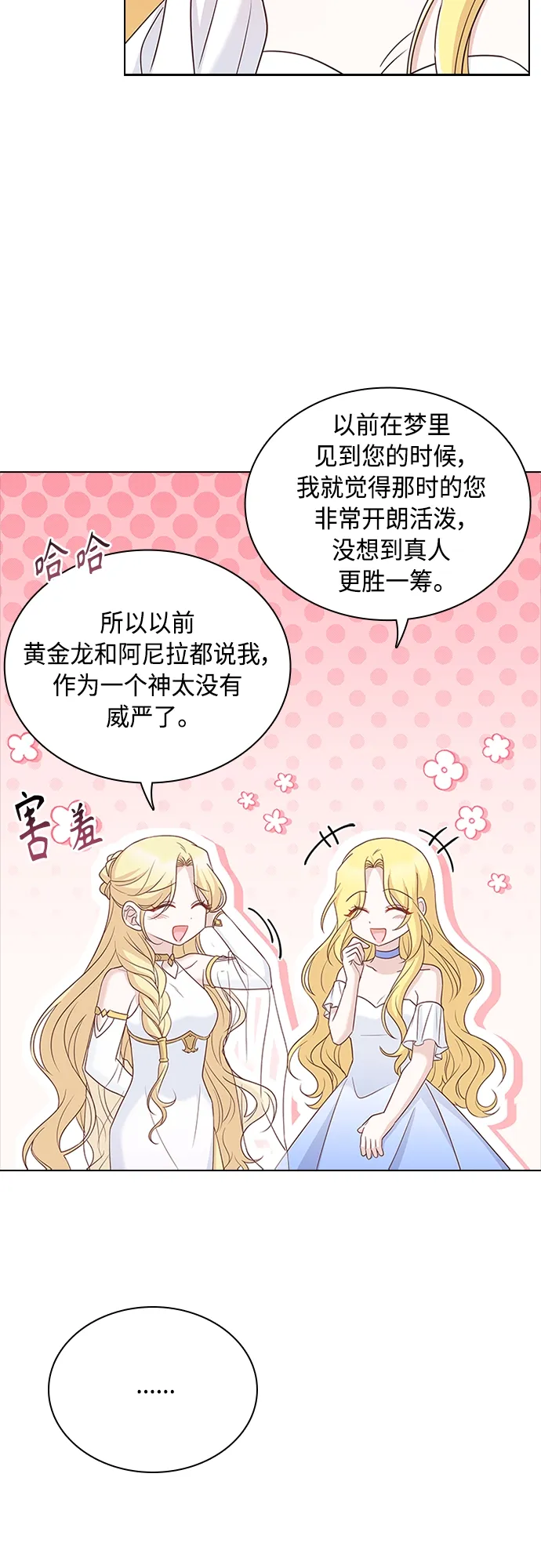 第99话 第6页