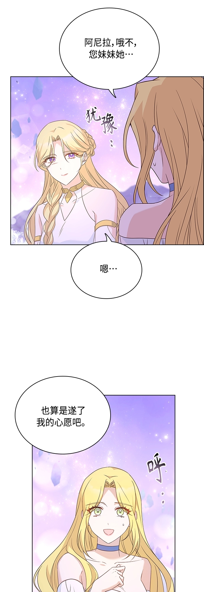第99话 第7页