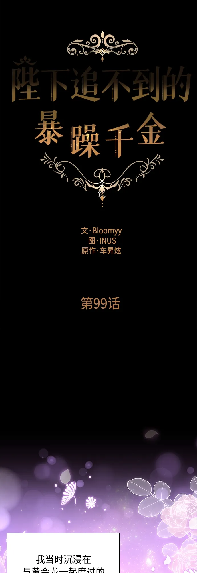 第99话 第10页