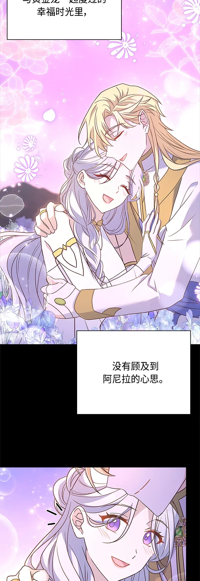 第99话 第11页