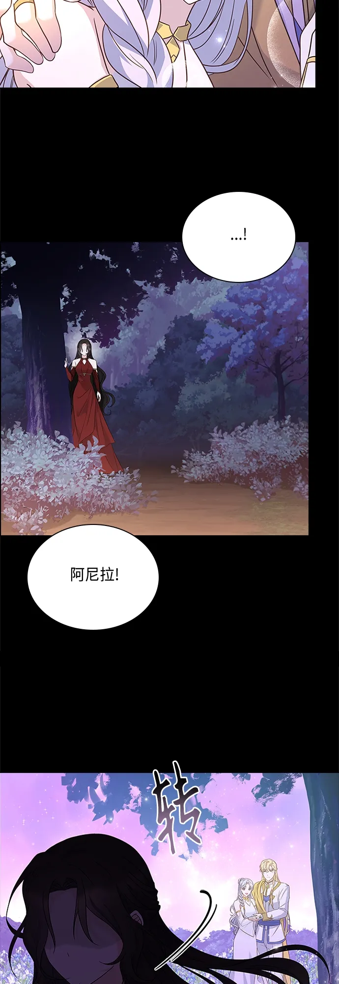 第99话 第12页