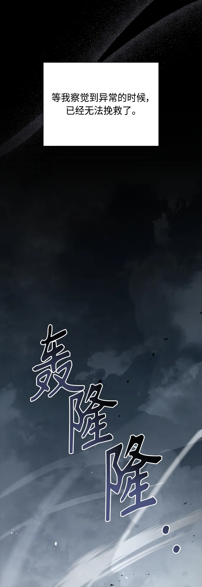 第99话 第14页