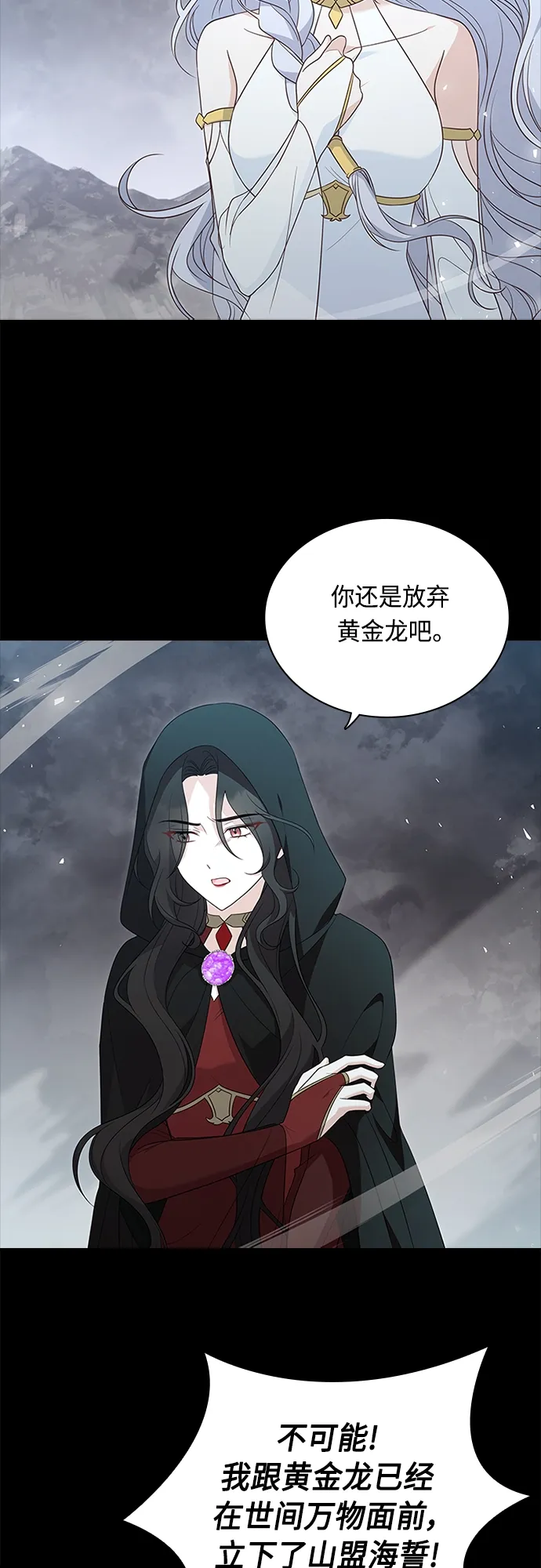 第99话 第16页