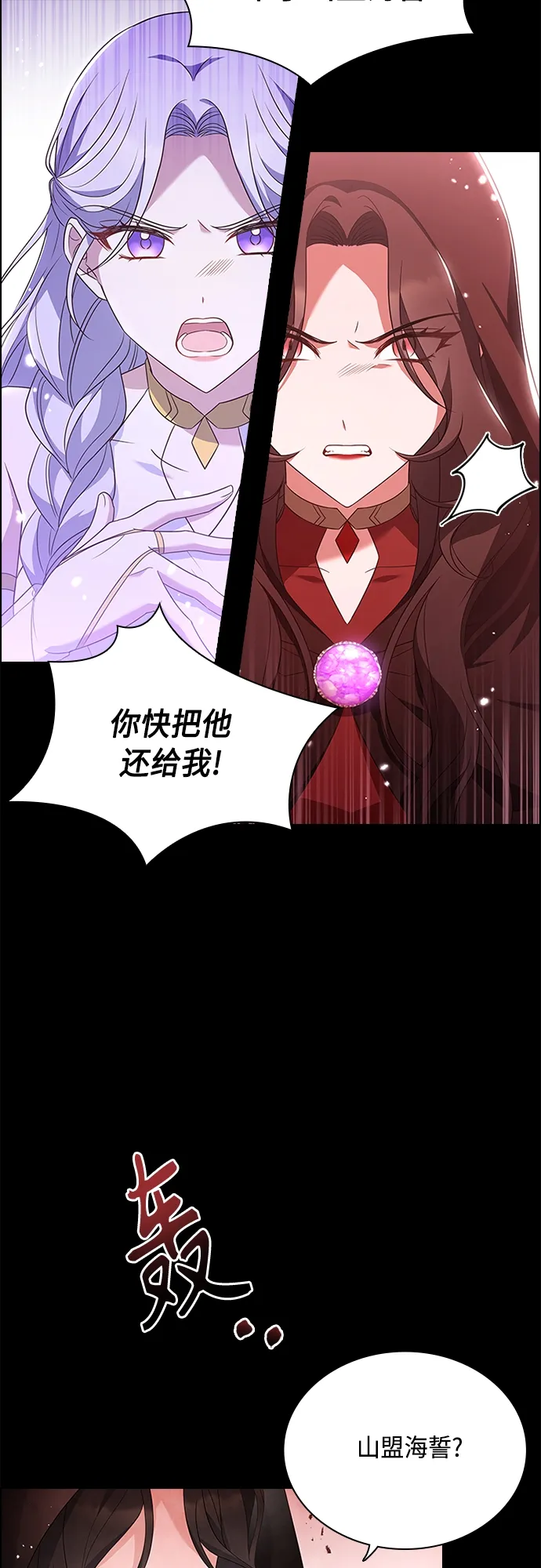 第99话 第17页