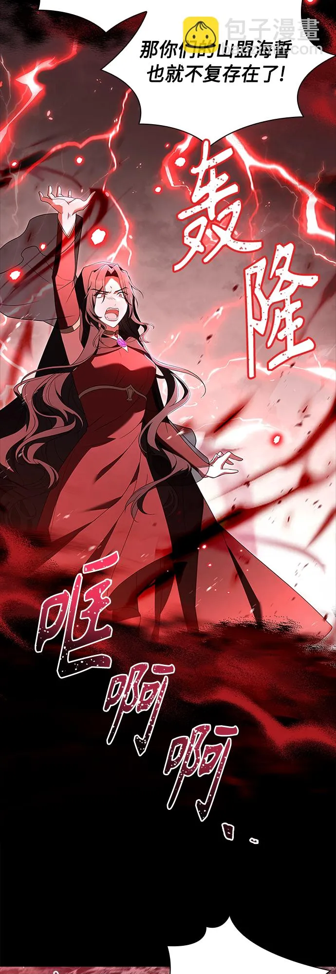 第99话 第19页