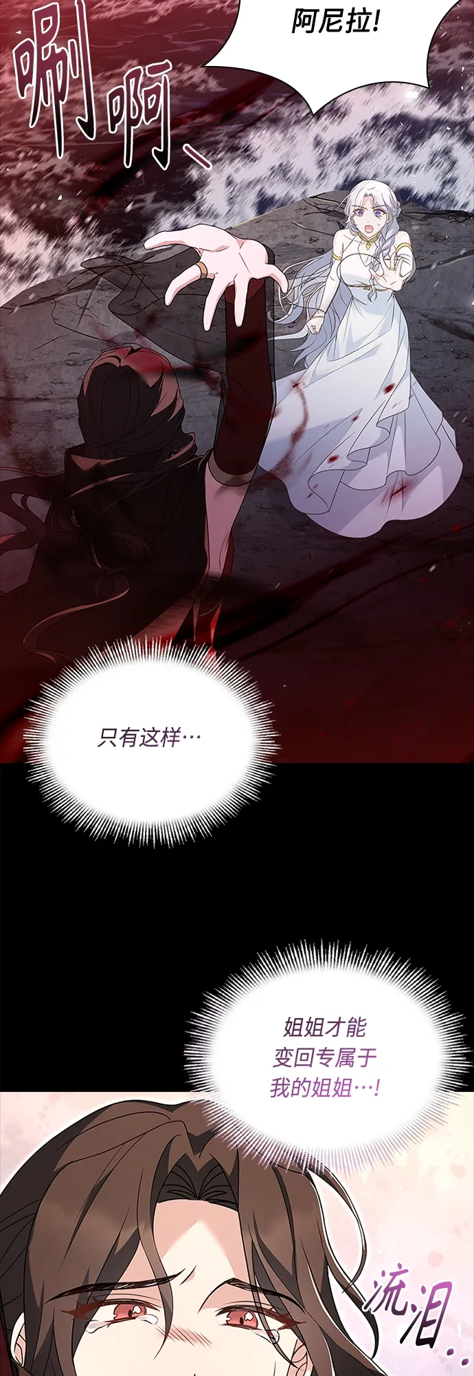 第99话 第20页