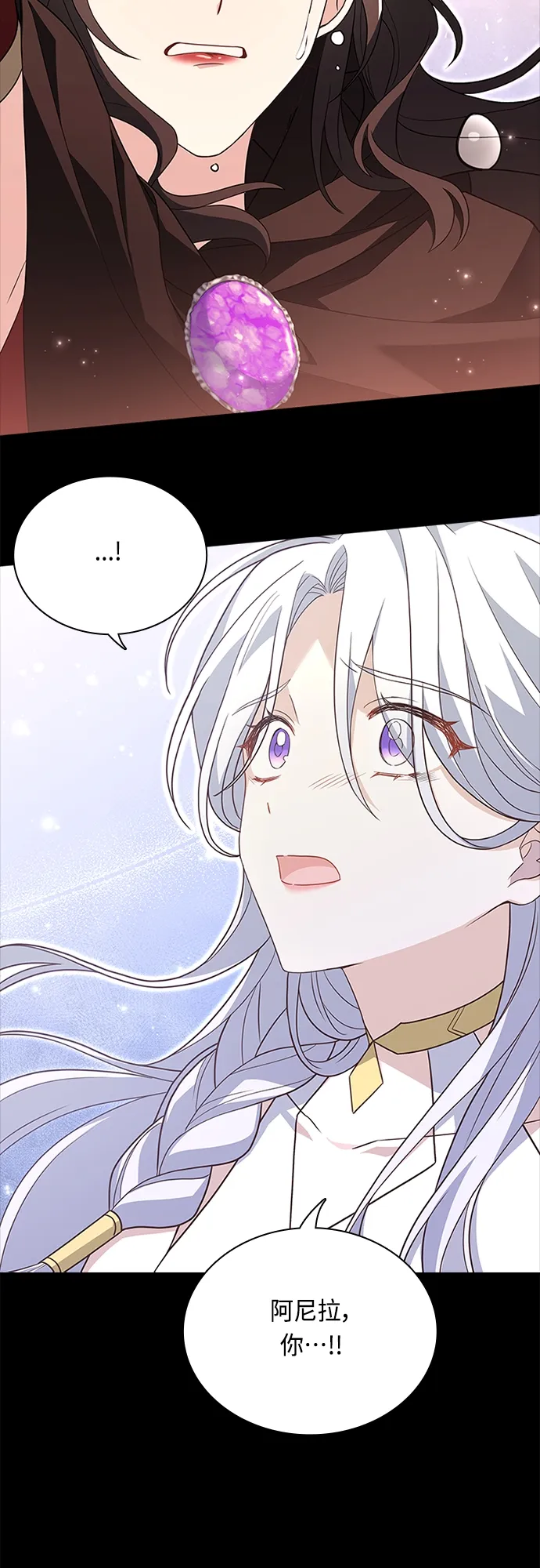 第99话 第21页