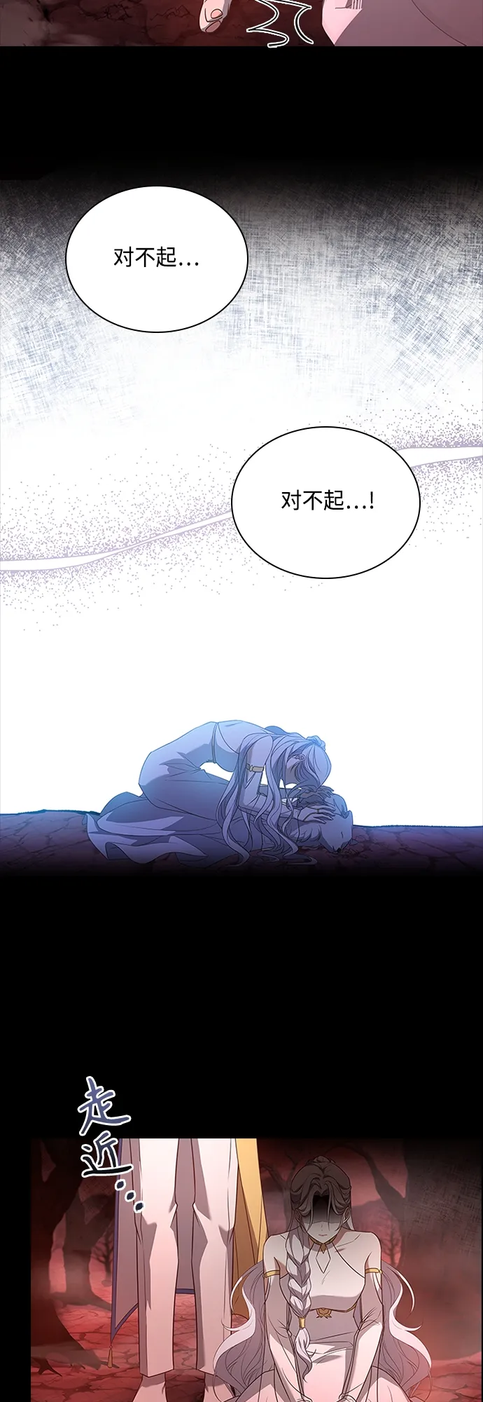 第99话 第26页