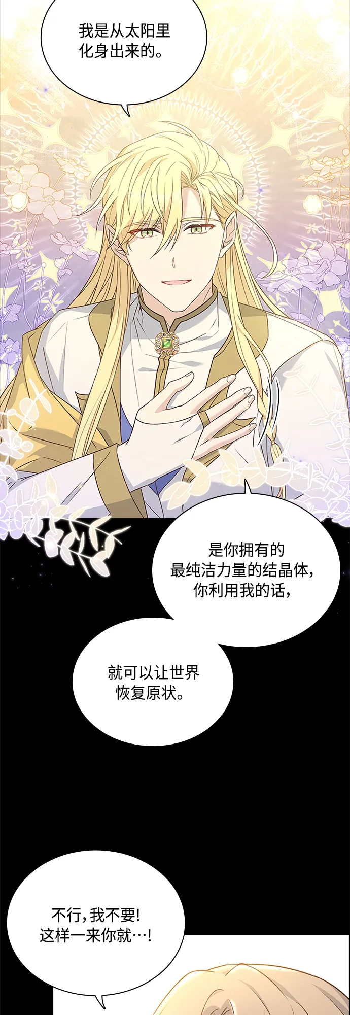 第99话 第28页
