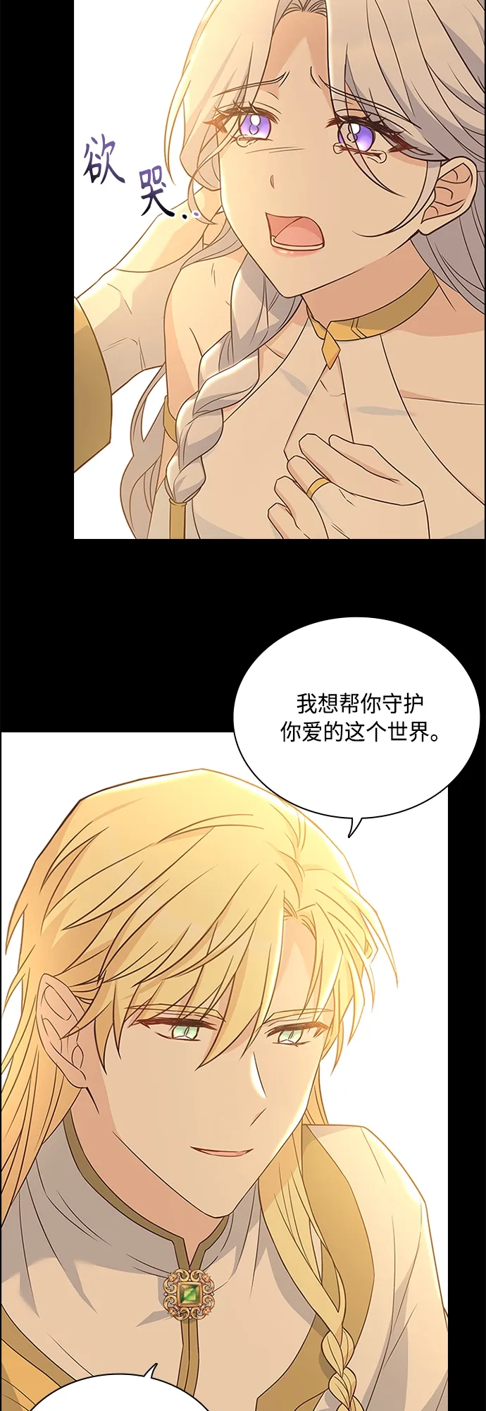 第99话 第29页