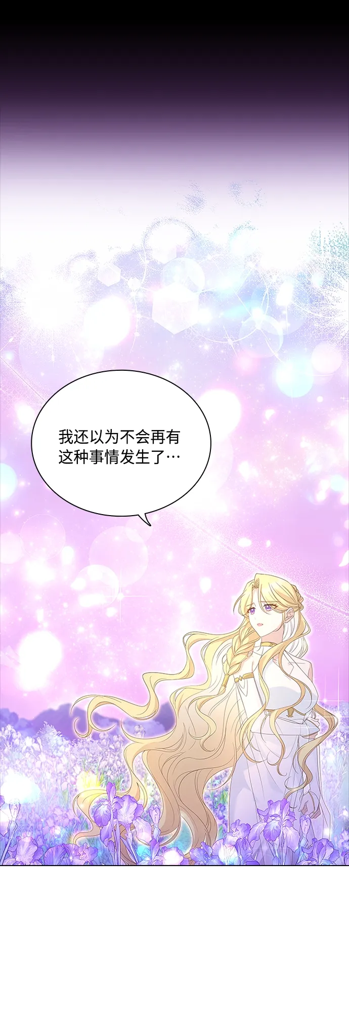 第99话 第34页
