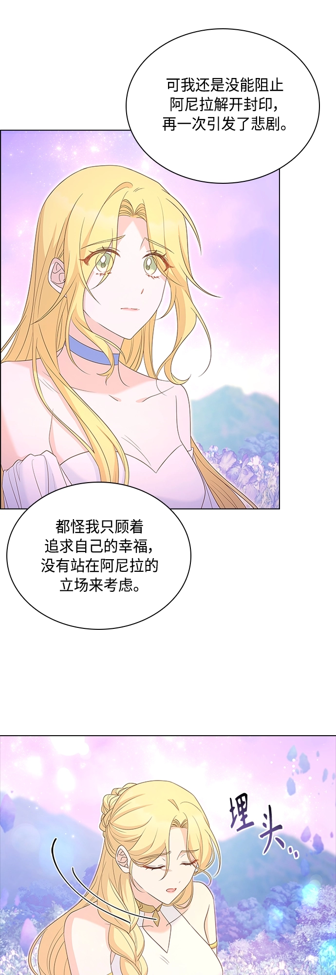 第99话 第35页