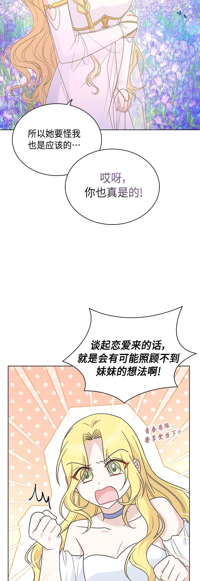 第99话 第36页