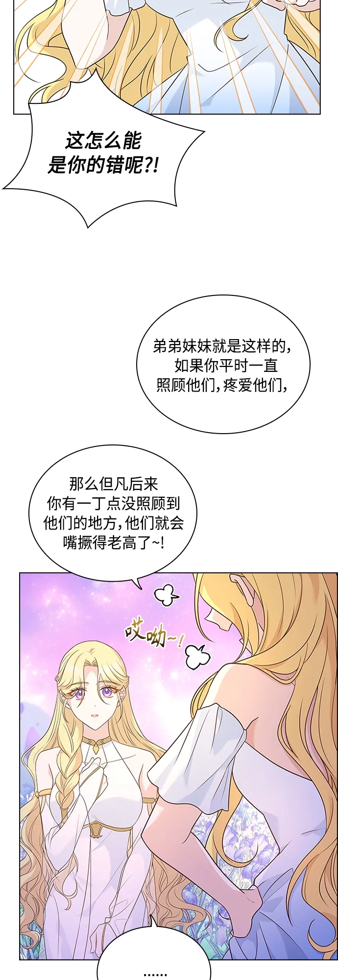 第99话 第37页