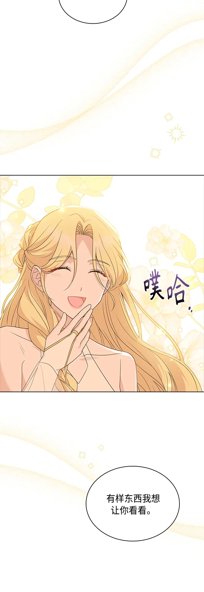 第99话 第38页