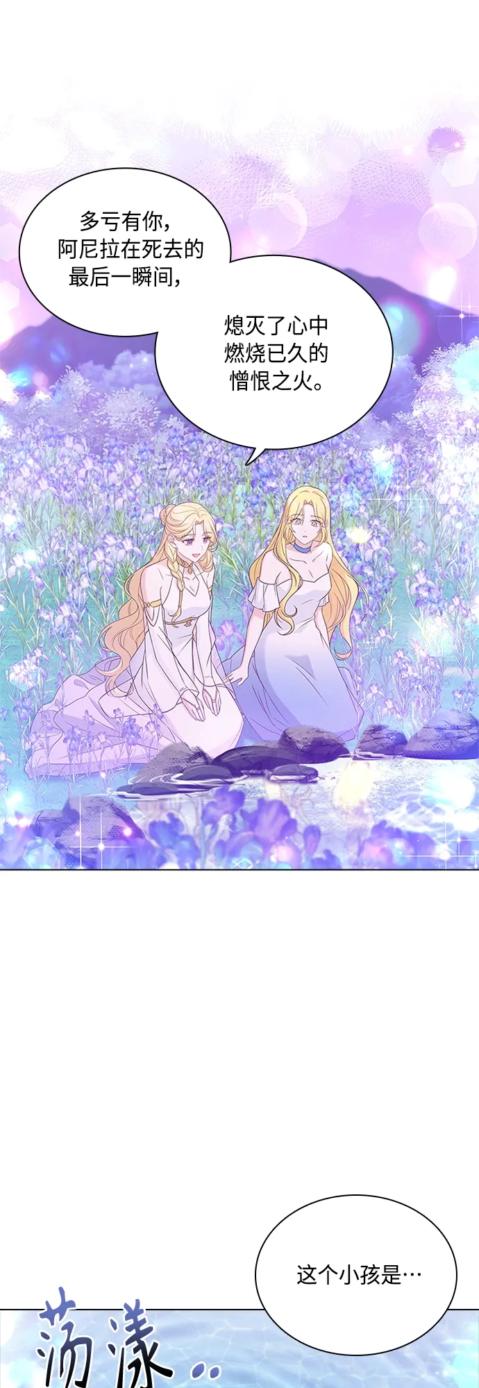 第99话 第40页