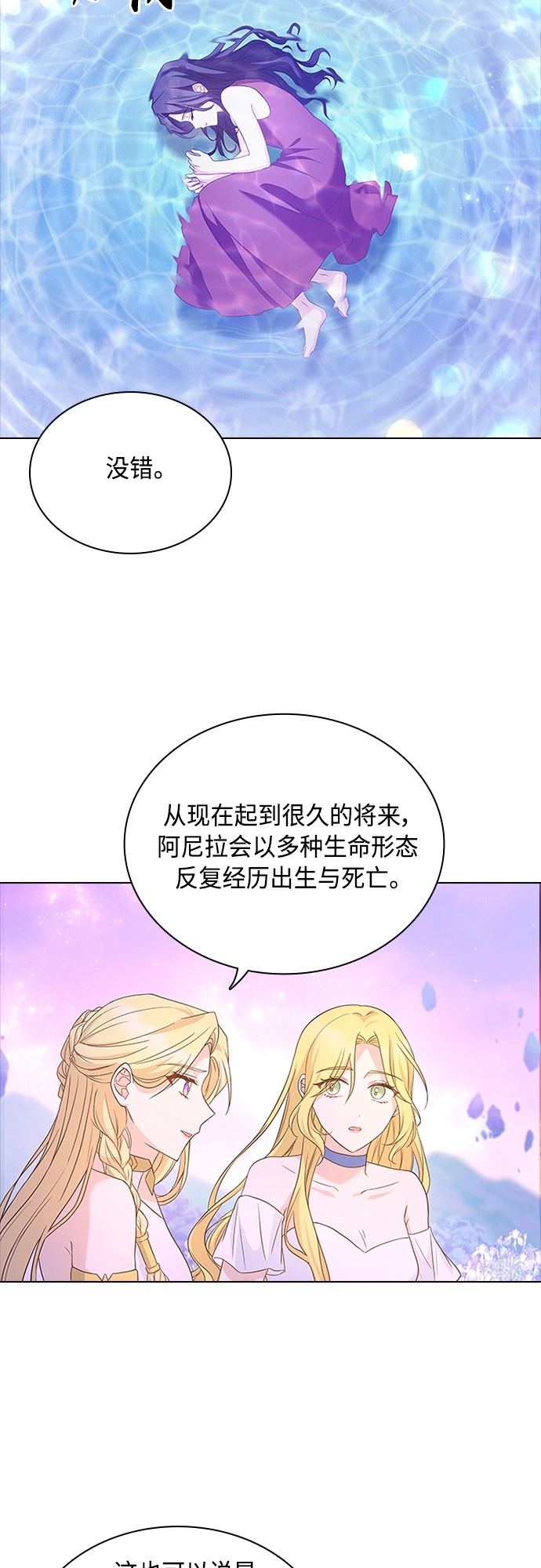 第99话 第41页