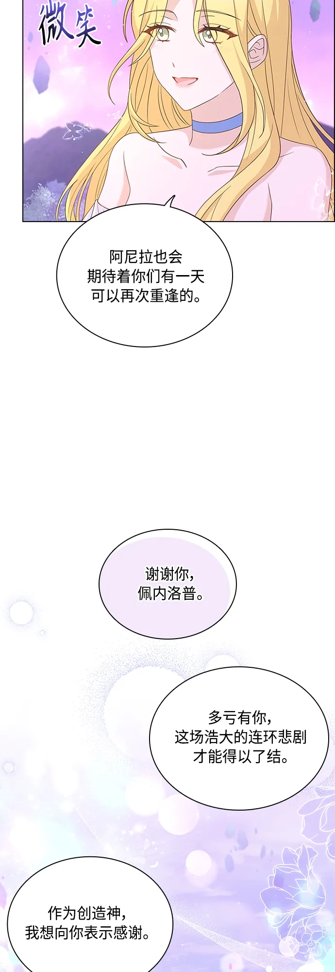 第99话 第44页
