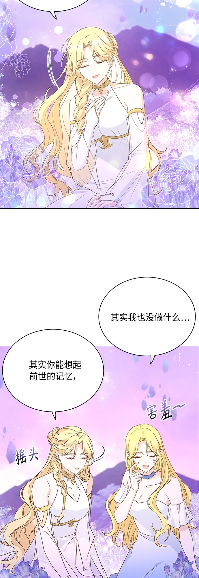 第99话 第45页