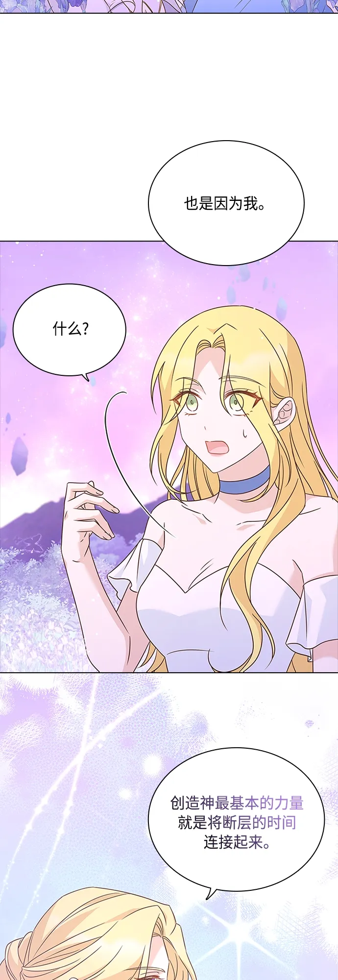 第99话 第46页