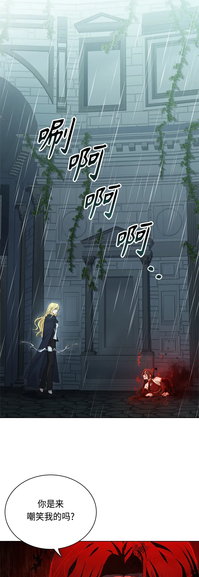 第97话 第2页