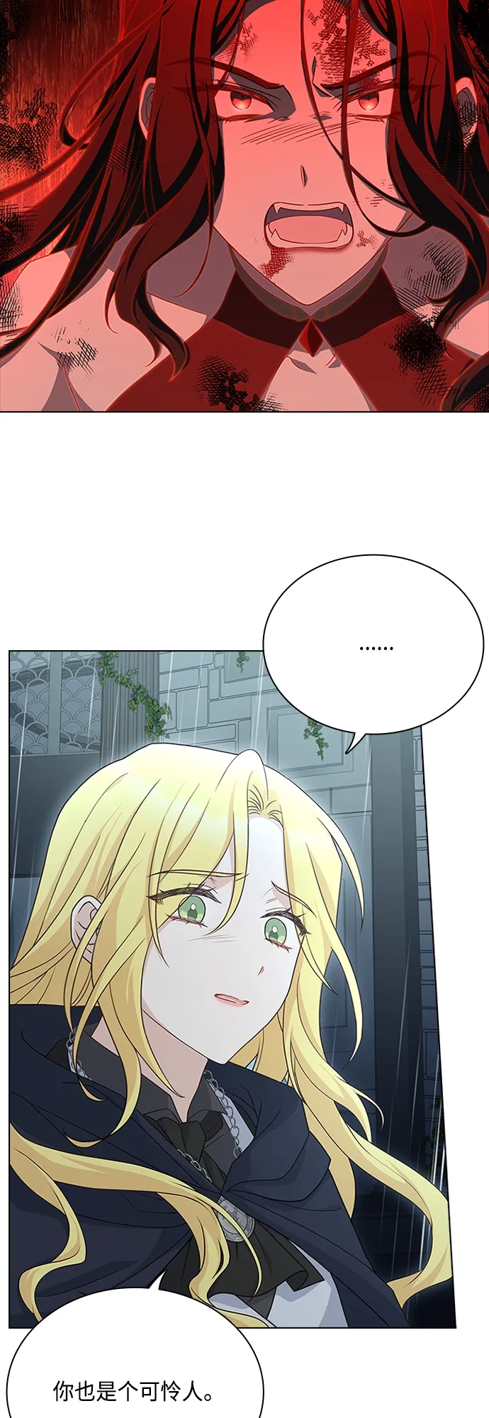 第97话 第3页