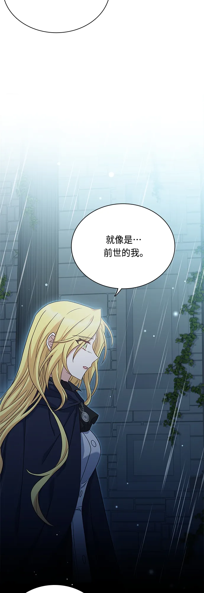 第97话 第4页